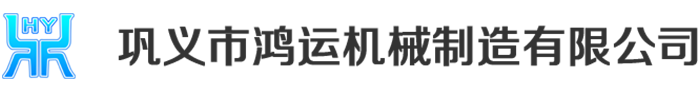 巩义市3777金沙娱场城机械制造有限公司logo